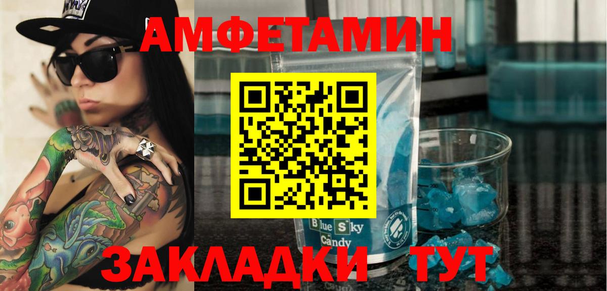 Рассказово  АМФ  Вход с VPN  АМФЕТАМИН 98% 