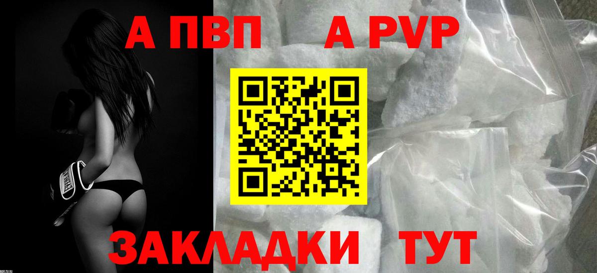 Alfa_PVP Соль Рассказово