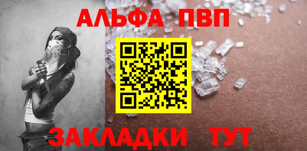 A PVP крисы CK  Вход с VPN  Рассказово  Alpha-PVP кристаллы 