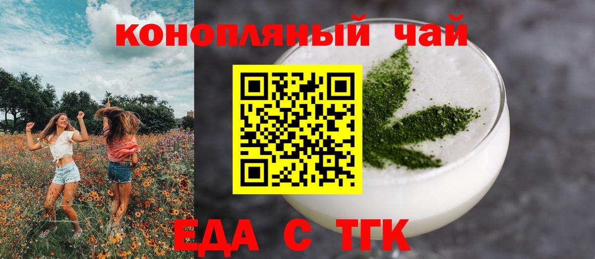 Печенье с ТГК конопля Рассказово