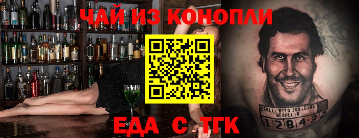 Рассказово  Еда ТГК марихуана  Вход с VPN 