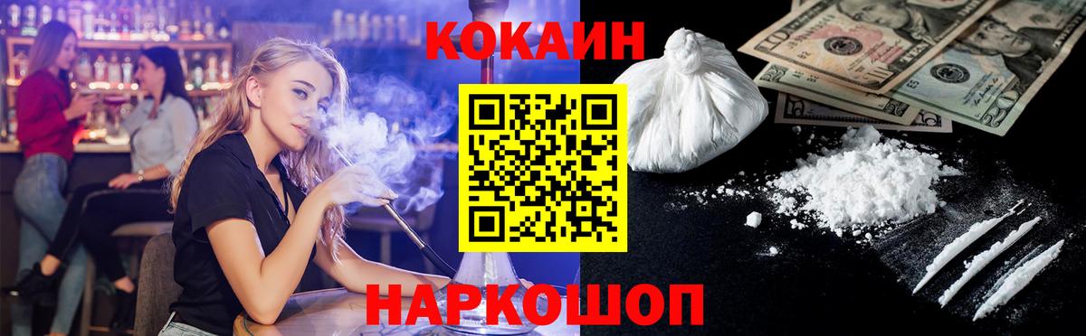 COCAIN Эквадор Рассказово