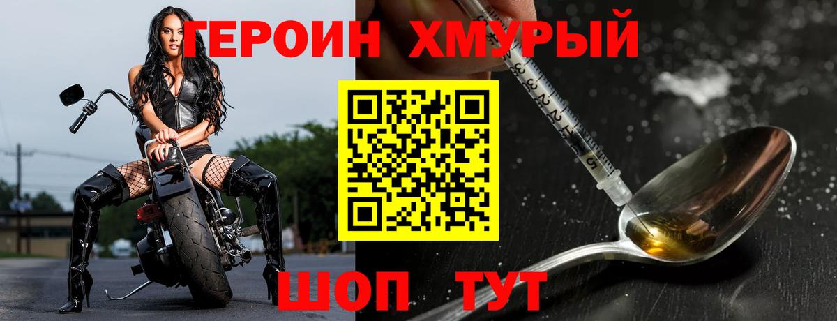ГЕРОИН гречка Рассказово