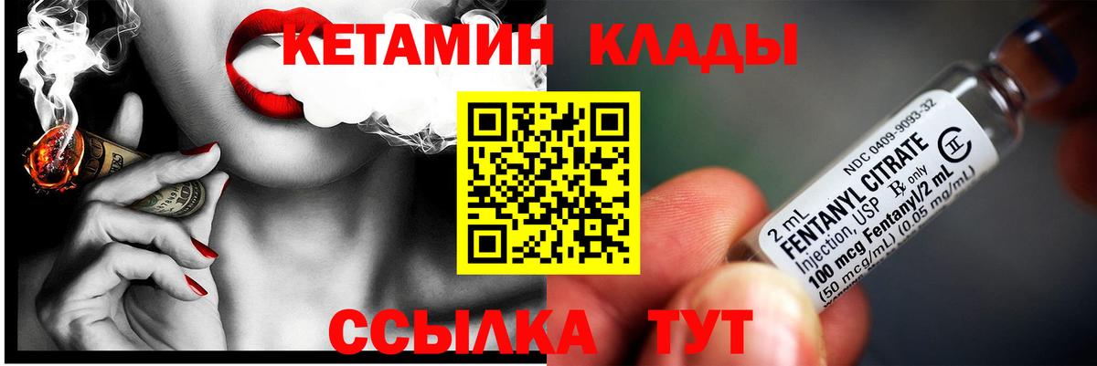 КЕТАМИН ketamine Рассказово