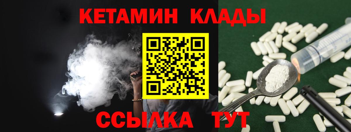КЕТАМИН VHQ  КЕТАМИН VHQ  Рассказово  дарк нет клад  Вход с VPN 