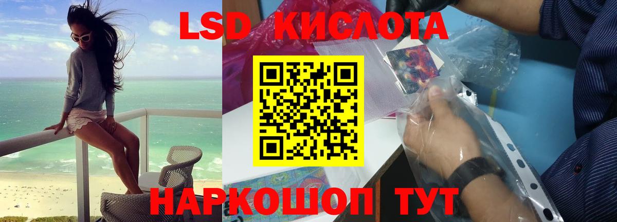 Лсд 25 экстази  ЛСД экстази ecstasy  Вход с VPN  Рассказово 