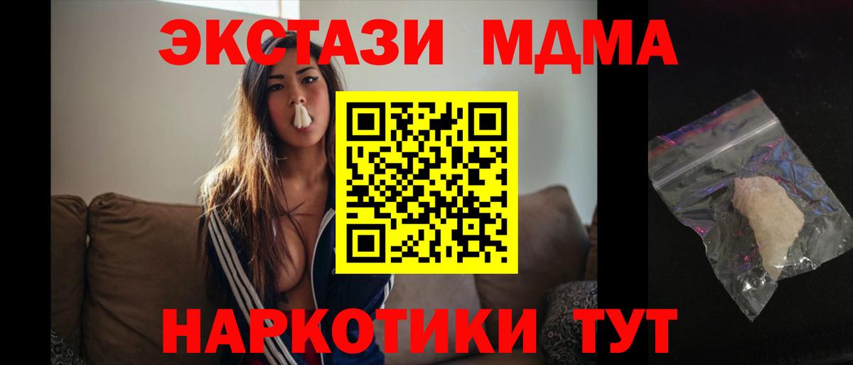 МДМА VHQ  Вход с VPN  MDMA кристаллы  МДМА  Рассказово 