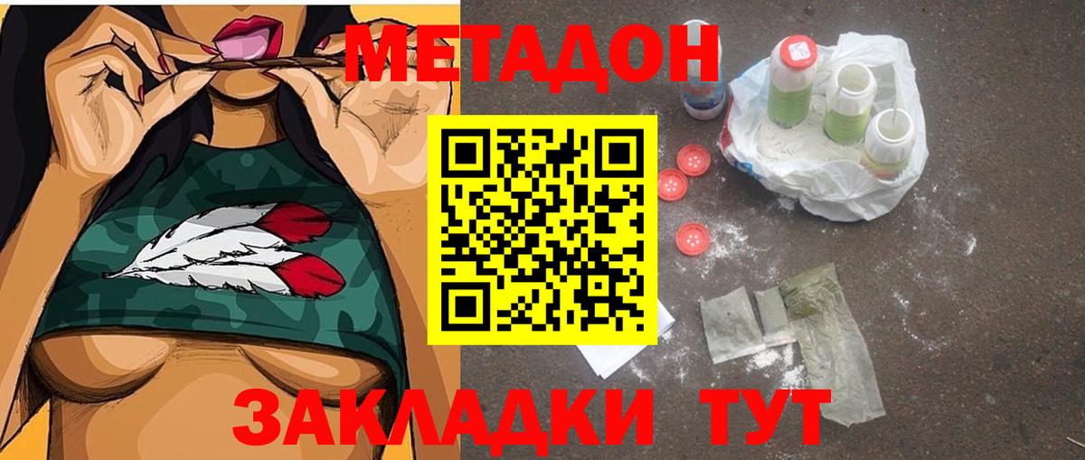 Метадон кристалл Рассказово