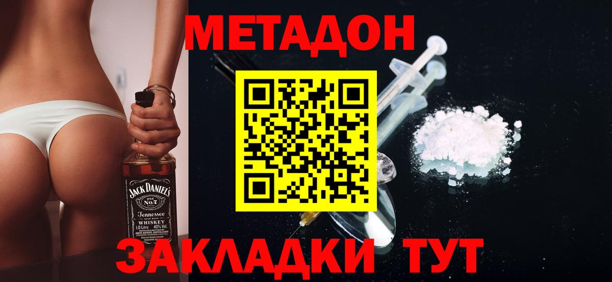 Рассказово    ссылки  Метадон methadone  Вход с VPN  МЕТАДОН methadone 