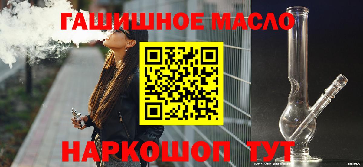 ТГК THC oil  Вход с VPN  Рассказово 