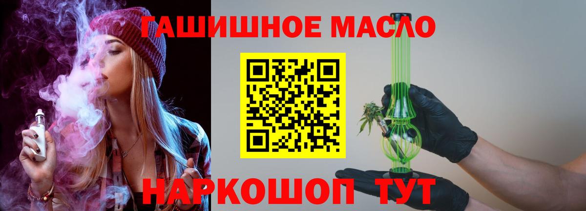 ТГК вейп с тгк Рассказово